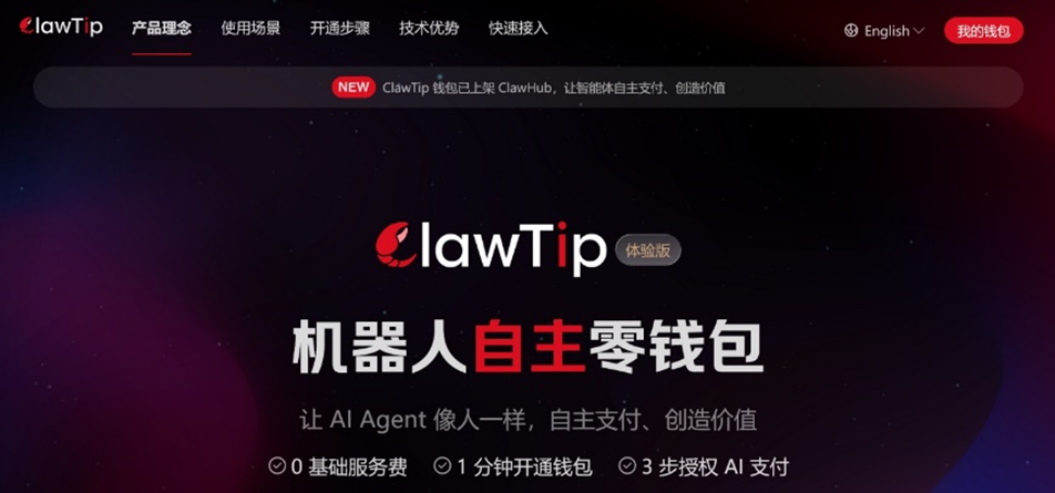 京东科技发布ClawTip  业内首个纯正A2A微支付基础设施来了！