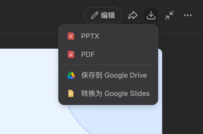 Manus新功能一手实测！10分钟8页PPT，网友：当前第一名没跑 配图 9