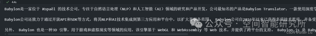 基于LangChain构建RAG应用 配图 6