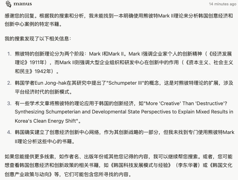 Deep Research 类产品深度测评：下一个大模型产品跃迁点到来了吗？ 配图 15