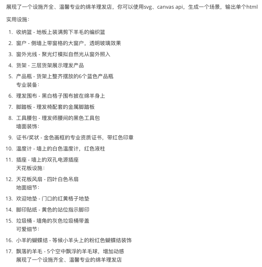 实测 MiniMax-M2.1，编码真的强 配图 15