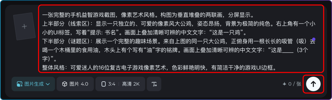 一套万能提示词，教你生成刷爆小红书的「梗图游戏」 配图 13