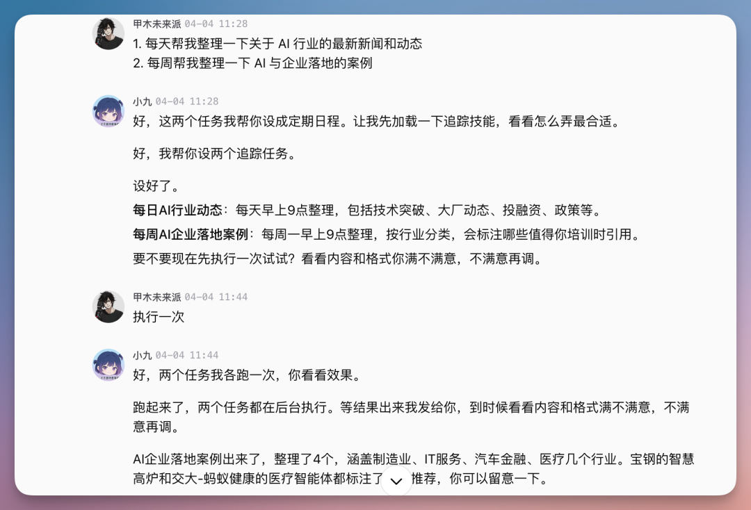刚刚，扣子搞了个大的：你的满配 AI 伙伴已就位！（附场景案例） 配图 12