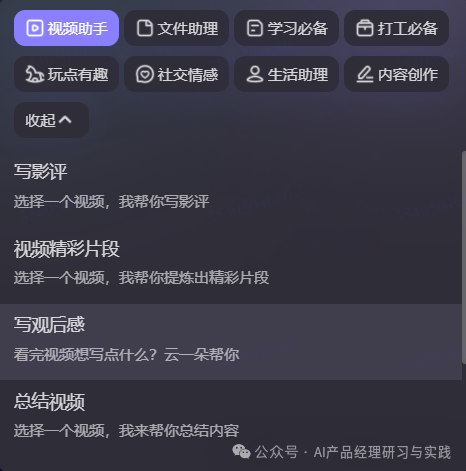 AI产品分析：百度网盘——文心大模型加持的AI智能助理，如何把网盘“重做一遍”？ 配图 41