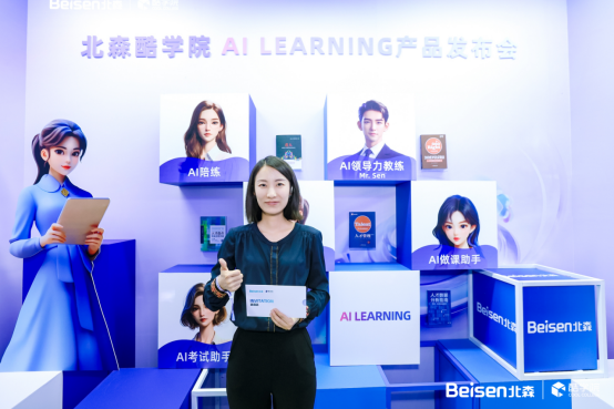 AI Agent来了，企业学习要变天了! 配图 7