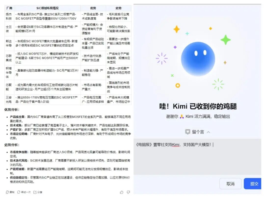 包月43.9元！大模型收费了，我们帮你试了一下 配图 3