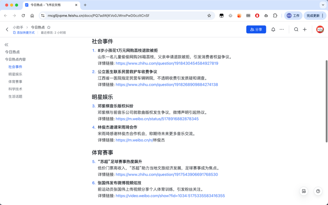 实测上百款MCP后，我发现这10款才是真正能提升生产力的神器！ 配图 67