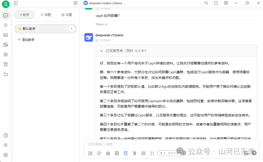 基于 Deepseek LLM 本地知识库搭建开源方案(AnythingLLM、Cherry、Ragflow、Dify)认知 配图 50