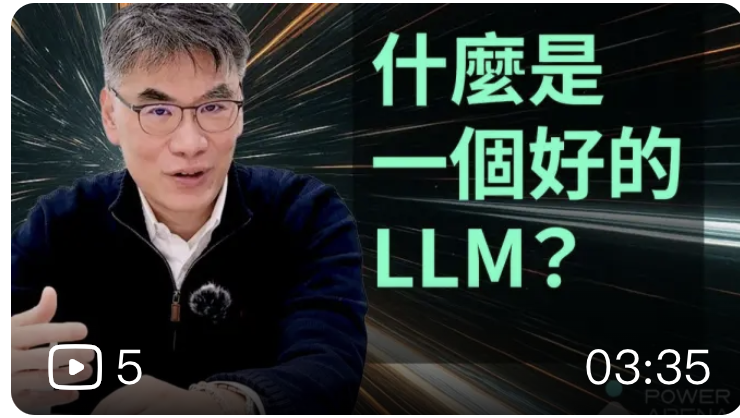 小模型，大革命：从工厂现场到全球设厂的 LLM 部署革新 配图 3