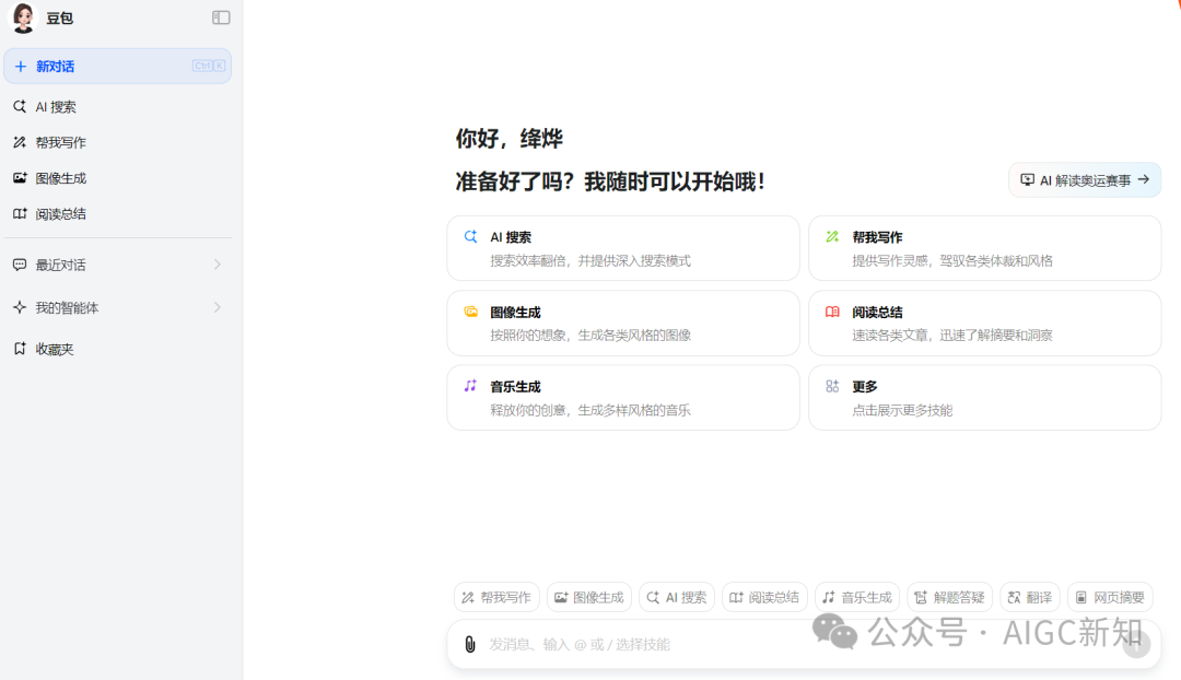 盘点 | 抖音 VS 快手在AI赛道的产品布局 配图 18