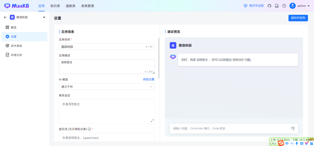 如何本地部署AI模型？ 配图 26