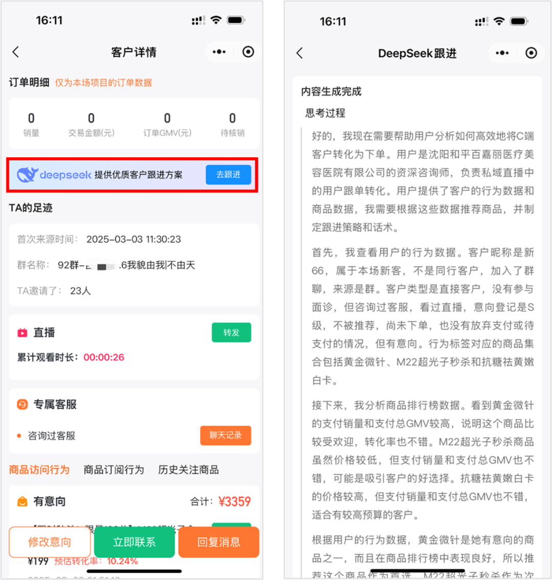 从对话到自主行动：私域营销AI进化浪潮中的下一站——超级Agent：Suplus 配图 7