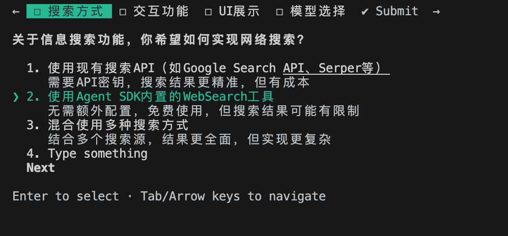 CodeBuddy Code 2.0：国产Claude Code，有点东西 配图 13