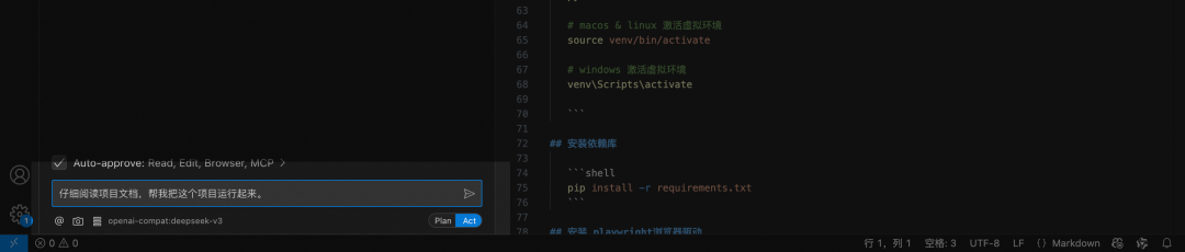 吩咐 AI 帮我一键运行万星 Github 项目 配图 15