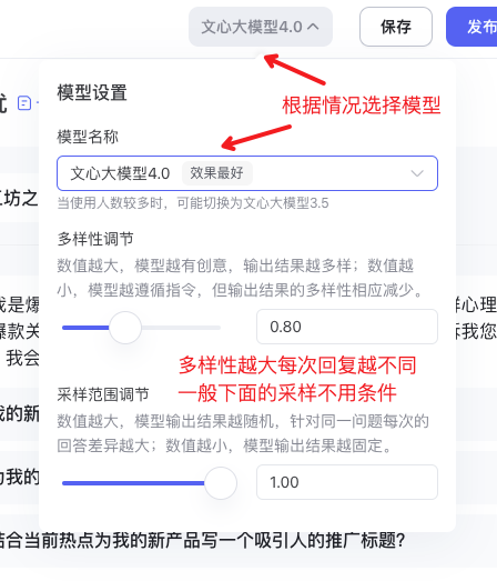 文心智能平台（AgentBuilder）智能体构建手册（万字长文） 配图 19