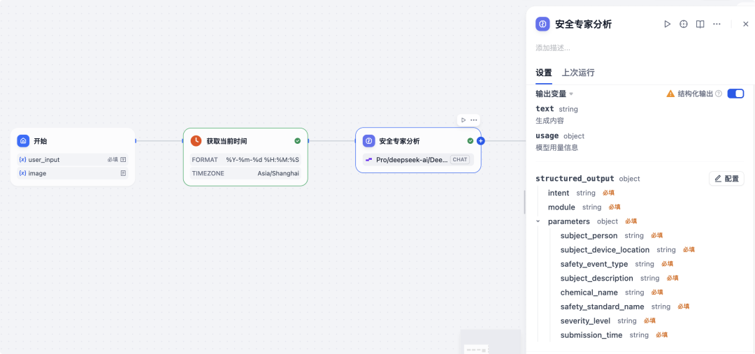 Dify + 飞书组合拳：企业级 AI 安全大脑落地全指南，助力安管效率提升 300% 配图 5