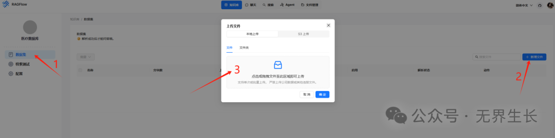 在Windows上使用RAGFlow+Ollama+Qwen2.5，搭建医疗问诊助手（附相关数据集和案例） 配图 10
