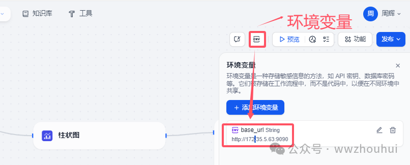 dify案例分享-数据库查询图表显示 配图 15