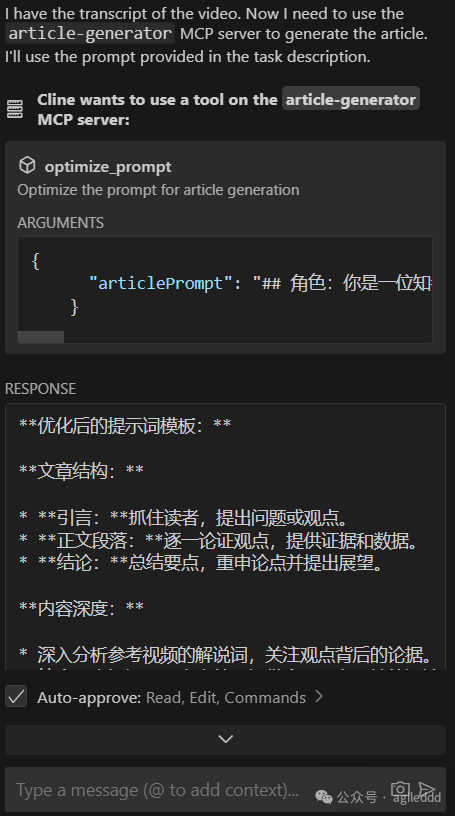 比扣子简单! Cline+MCP 快速打造Agent工作流: 实战案例解析 配图 5