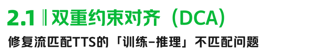 突破零样本TTS音色克隆上限：LongCat-AudioDiT 的声音克隆艺术 配图 6