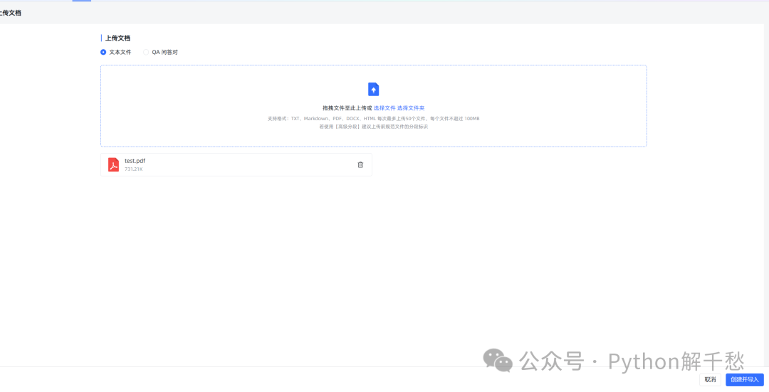 Ollama+MaxKB 搭建本地大模型知识库 配图 9