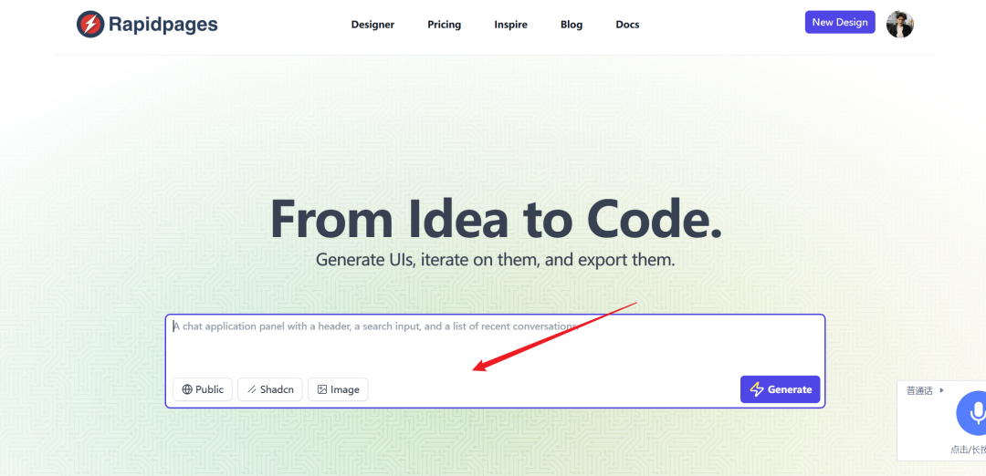 RapidPages：40秒生成AI网站！实时生成 UI 组件、比Open UI 更快 & 开源