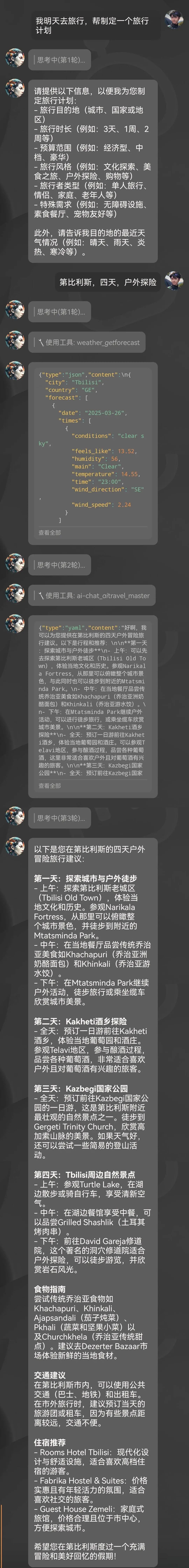 MCP协议深度解读：技术创新正以前所未有的速度突破 配图 18