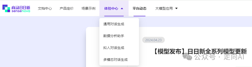 商汤日日新5.0多模态能力大揭秘：名不符实 配图 4