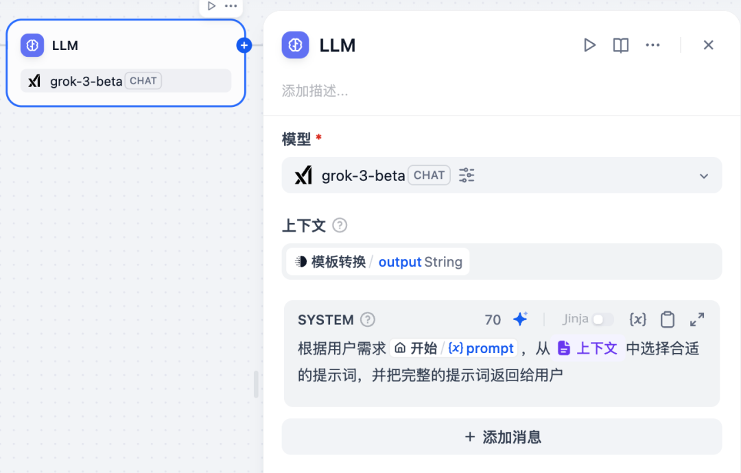 我用Dify把飞书表格的「AI提示词库」打包成了MCP Server给AI使用和管理 配图 22