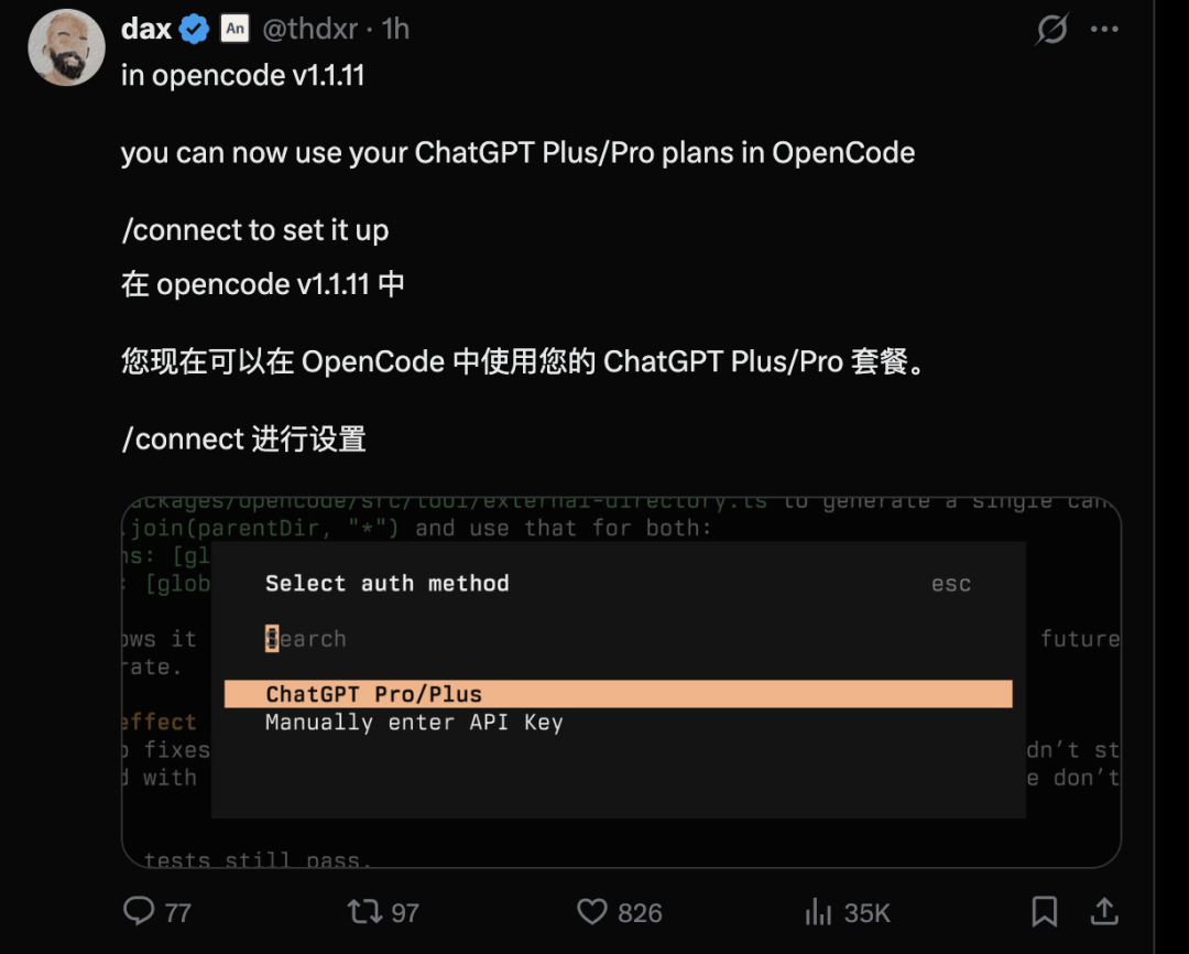 Anthropic突然封禁第三方工具调用Claude，Cursor、OpenCode、xAI 集体“中枪”！项目做到一半突遭中断，官方解释是“误伤”？ 配图 4