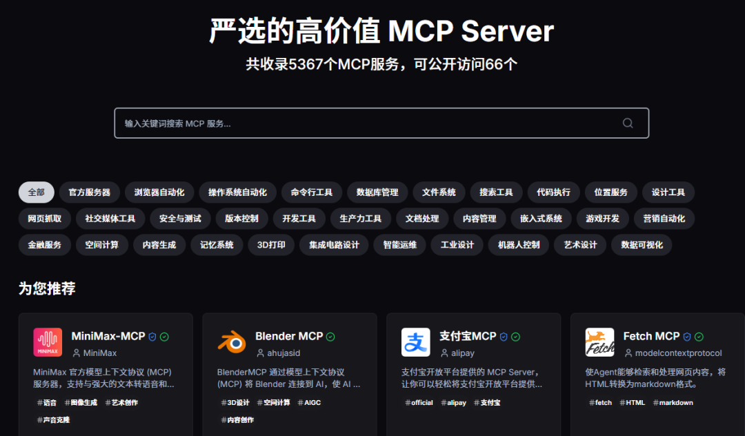 MCP：从理论到实践 配图 9