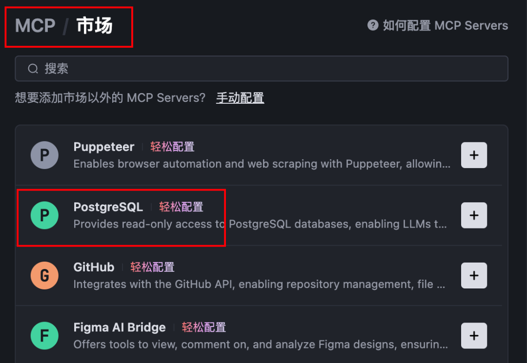 国人AI IDE神器Trae+MCP实现知识库检索精度暴涨300%【喂饭级教程】 配图 9