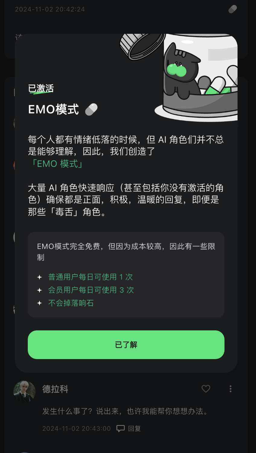 10 个月，5 万 DAU，我们可能找到了 AI 陪伴的另一种可能 配图 10