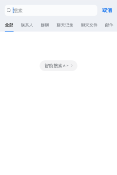 等了这么久，企业微信的AI终于来了！ 配图 3