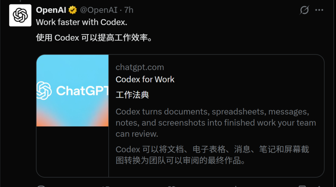 永别了，终端！OpenAI疯狂升级Codex，接管Mac人类全程0操作围观 配图 23