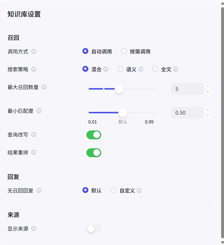 扣子coze开源了，又仿佛没开，像素级对比开源版扣子到底少了啥？ 配图 20