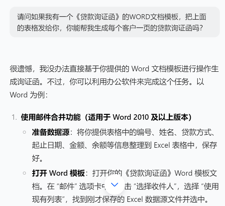 警惕AI滥用陷阱：这些场景根本不需要AI 配图 3