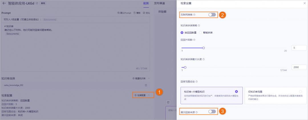 回答我！会不会搭建 DeepSeek 版个人知识库？ 配图 8