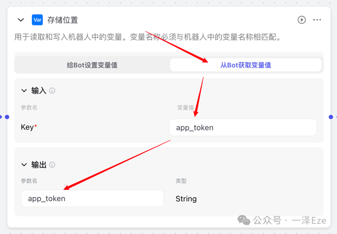 Coze+飞书多维表格，打造 AI 稍后读智能体，解锁 10 倍知识管理效率 配图 16