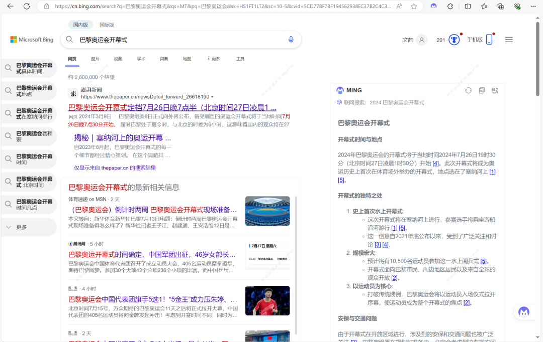 小明助理揭秘 | AI搜索时代，如何一键升级你的搜索体验？ 配图 4
