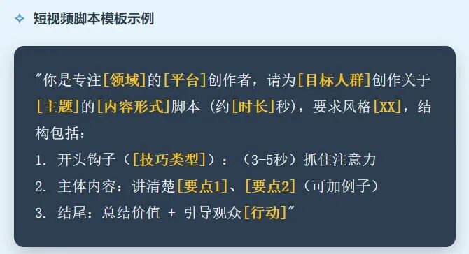 三步打造你的AI专属提示词库，终结无效输入！ 配图 3