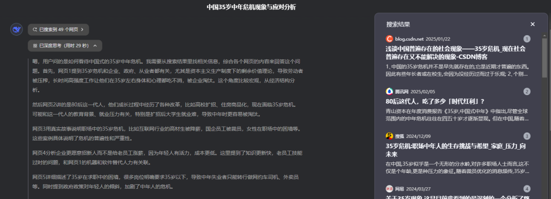 深度推理 ：Qwen2.5-Max  VS DeepSeek-R1 配图 3