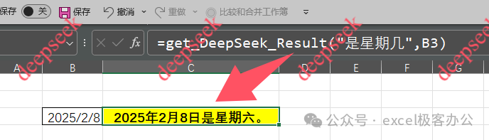 DeepSeek嵌入excel，让您的办公效率起飞 配图 2