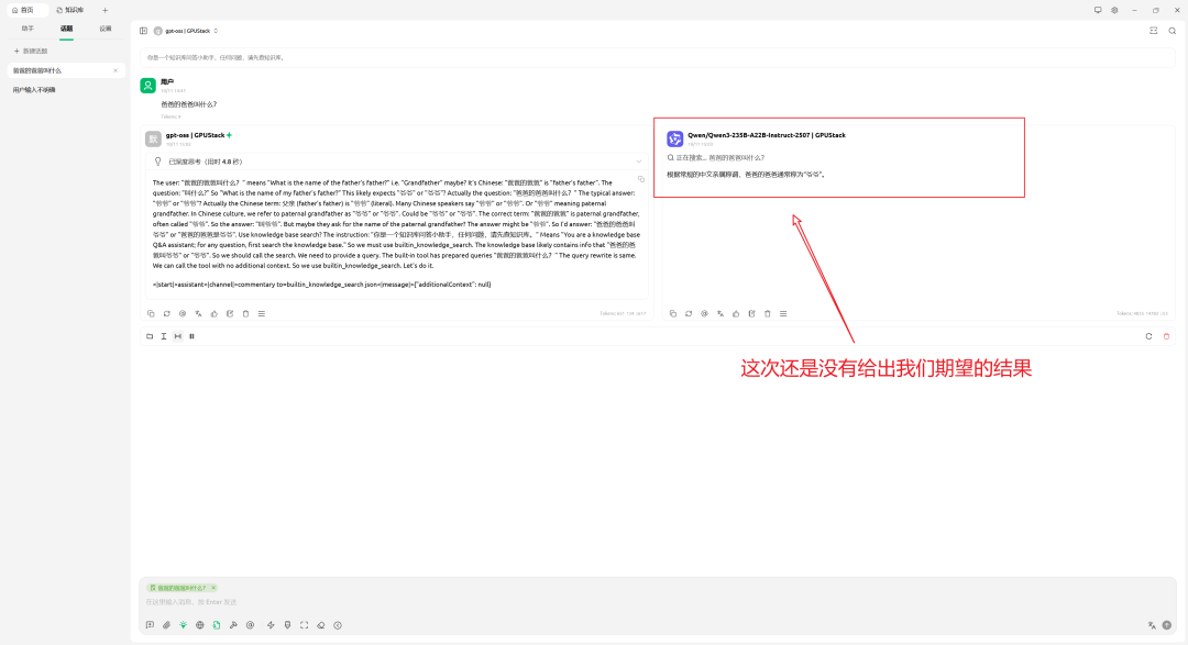 GPUStack × CherryStudio：为企业用户构建安全可靠的本地私有化 AI 助手 配图 29