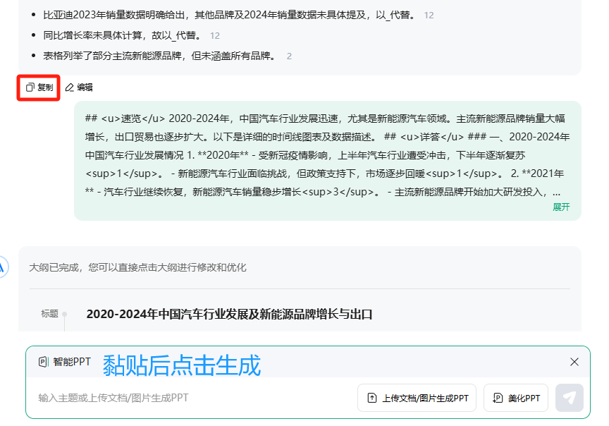 百度文库，一把扯下AI搜索的“遮羞布” 配图 8