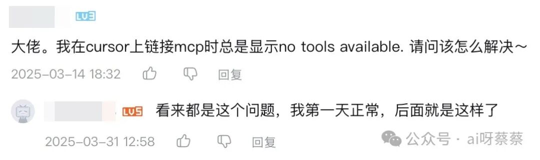 MCP配置难？阿里云百炼直接砍掉配置门槛，开箱即用！ 配图 2