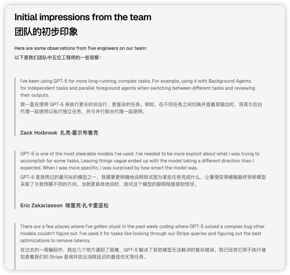 体验了一天，我对 GPT-5 失望了！ 配图 5
