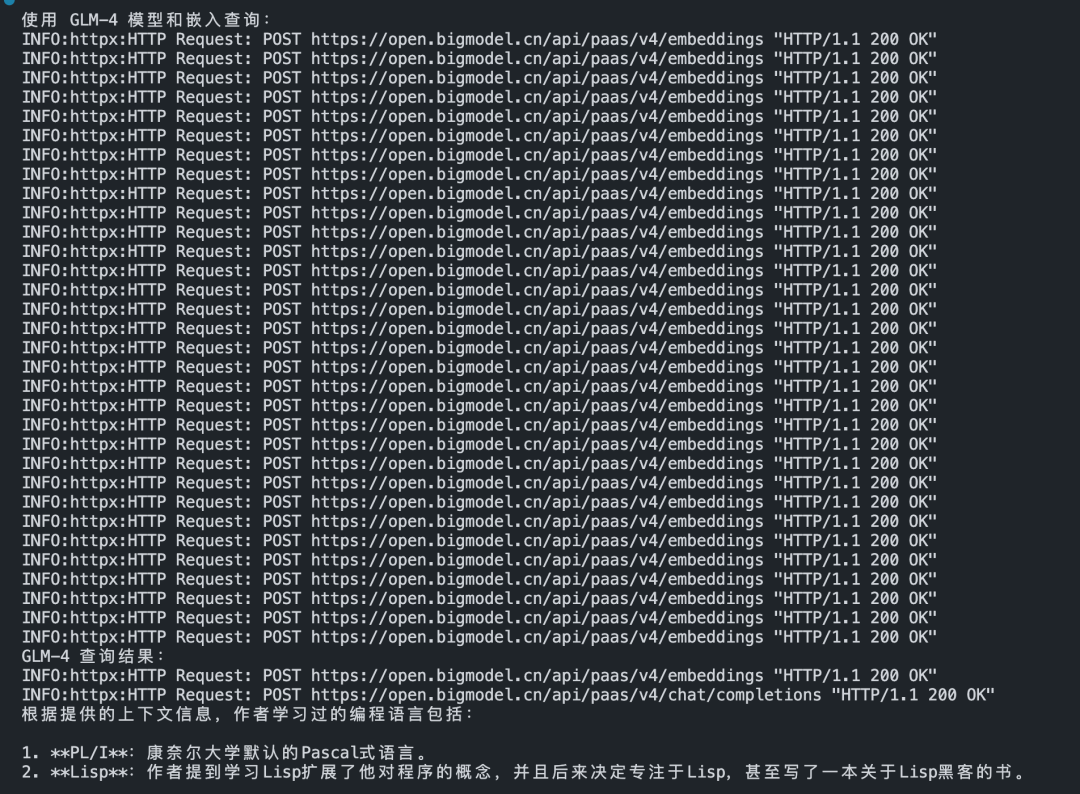 提升RAG应用性能：使用智谱AI的GLM-4和Embedding-3模型优化文档检索 配图 10