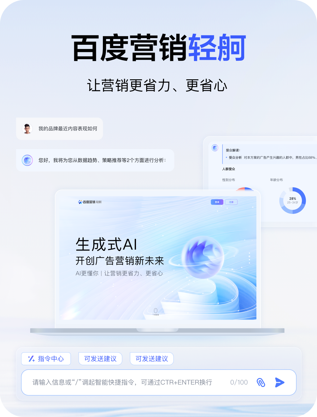 营销增长
