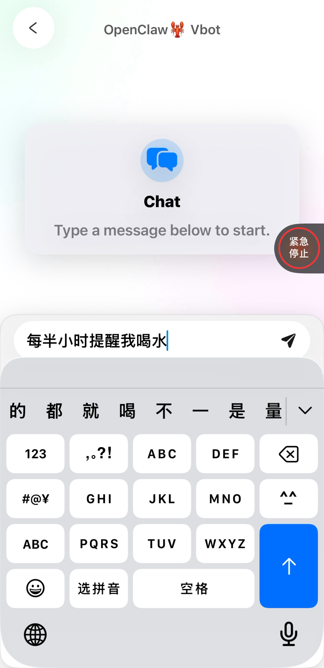 Vbot + OpenClaw，首个开箱即用的活体“大龙虾” 配图 5